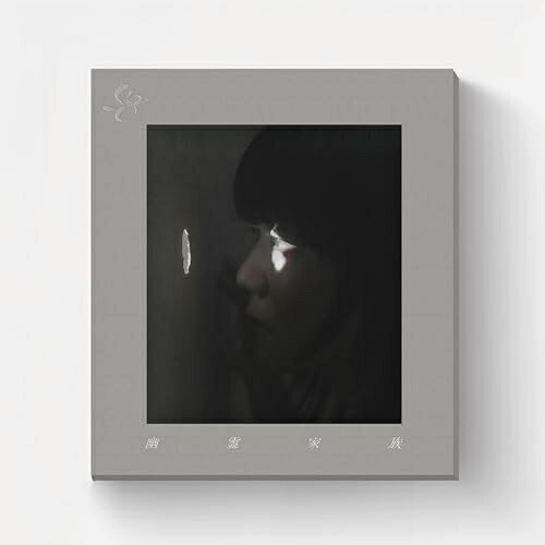 Rakuten - CD / 吉澤嘉代子 / 幽霊家族 (CD+Blu-ray) (歌詞付) (完全生産限定盤) / VIZL-2514