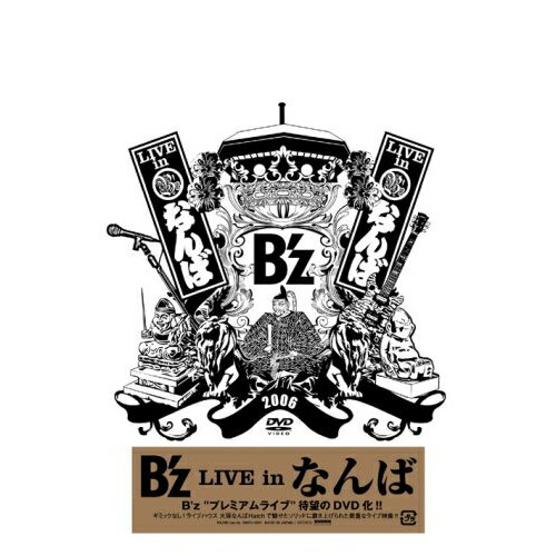 B'z LIVE in なんばB'zビーズ びーず　発売日 : 2008年2月20日　種別 : DVD　JAN : 4582283790688　商品番号 : BMBV-5001【収録内容】DVD:11.ALL-OUT ATTACK2.juice3.ピエロ4.ネテモサメテモ5.ゆるぎないものひとつ6.Real Thing Shakes7.DEVIL8.Brighter Day9.TAK'S SOLO10.雨だれぶるーず11.HOME12.MONSTER13.衝動14.愛のバクダン15.LOVE PHANTOM16.ギリギリ chop17.SPLASH!18.RUN