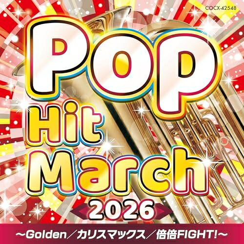 2026 ポップ・ヒット・マーチ 〜Golden/カリスマックス/倍倍FIGHT!〜 (振付付)教材コロムビア・オーケストラ　発売日 : 2026年3月18日　種別 : CD　JAN : 4549767357256　商品番号 : COCX-42548【商品紹介】人気アーティストの曲、最新トレンド曲から全世代で盛り上がる名曲が満載!運動会の(入場)(退場)(競技中)はもちろん、なわとび週間、マラソン週間、うんどうかいごっこなど、様々な行事に活用できます♪日本を代表する超一流の演奏家でお届けする多彩なマーチ作品です!【収録内容】CD:11.Golden2.One Love3.RUN4.5分間メドレー、愛□スクリ〜ム!、わたしの一番かわいいところ、超最強5.大阪LOVER6.イイじゃん7.IRIS OUT8.できっこないを やらなくちゃ9.Love so sweet10.ええじゃないか11.倍倍FIGHT!12.カリスマックス13.革命道中 - On The Way14.絆ノ奇跡15.5分間メドレー、ヘビーローテーション、フライングゲット、恋するフォーチュンクッキー、君はメロディー、会いたかった16.笑ったり転んだり17.花18.上を向いて歩こう19.ソーラン節(ROCK ver.)20.別れのワルツ