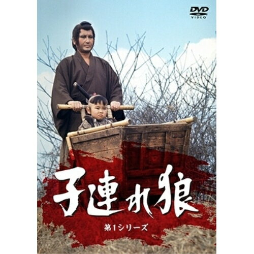 乐天商城 - DVD / 国内TVドラマ / 子連れ狼 第1シリーズ DVD-SET / CRBI-5174