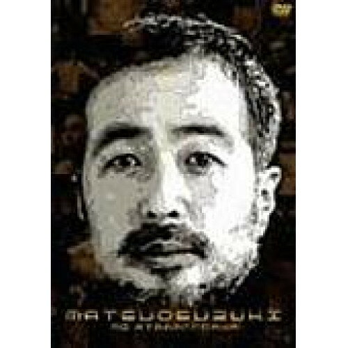 松尾スズキの頭ン中。趣味教養松尾スズキ、皆川猿時、釈由美子、塚本高史、片桐はいり、荒川良々、小日向文世、大竹しのぶ　発売日 : 2004年10月20日　種別 : DVD　JAN : 4988632121460　商品番号 : PCBC-50621