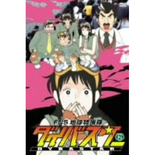 FNS 地球特捜隊 ダイバスター 2 (本編約140分+特典約27分)趣味教養銀河万丈、三浦祥朗、斉木美帆、今村直樹、高松由香、高塚正也　発売日 : 2006年11月15日　種別 : DVD　JAN : 4988632127486　商品番号 : PCBC-51112