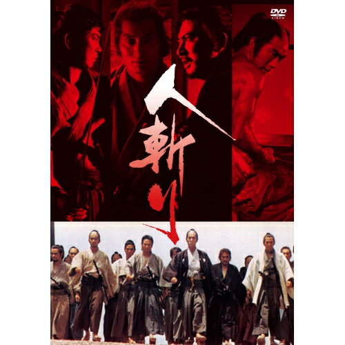 DVD / 邦画 / 人斬り / PCBC-52762