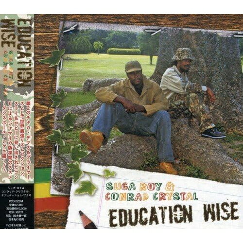 CD / シュガ・ロイ&コンラッド・クリスタル / エデュケーション・ワイズ (エンハンスドCD) / PCD-22261
