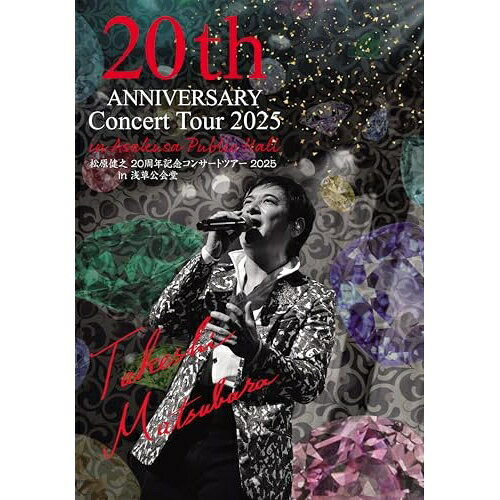 DVD / 松原健之 / 松原健之 20周年記念 コンサートツアー2025 in 浅草公会堂 / TEB...