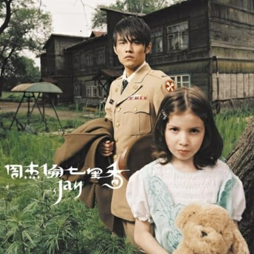CD / ジェイ・チョウ / 七里香 (SHM-CD+DVD) (歌詞対訳付) / UICY-16408[3/25]発売