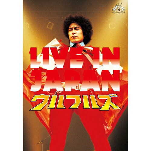 LIVE IN JAPAN(Blu-ray)ウルフルズウルフルズ うるふるず　発売日 : 2026年3月25日　種別 : BD　JAN : 4988031837702　商品番号 : UPXY-6131【収録内容】BD:11.ガッツだぜ!!2.トコトンで行こう!3.かわいいひと4.借金大王5.全日本昔話選手権6.愛してる7.きみだけを8.それが答えだ!9.しあわせですか10.バンザイ〜好きでよかった〜11.あそぼう12.ウルフルズ A・A・Pのテーマ13.サンキュー・フォー・ザ・ミュージック14.R&R、頭はカラッポ、アホらしい、やだぜ15.すっとばす16.いい女