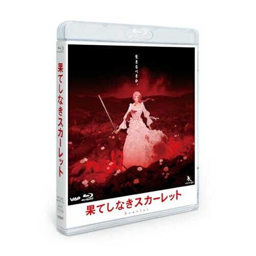 ▼BD / 劇場アニメ / 果てしなきスカーレット スタンダード・エディション(Blu-ray) (スタンダード・エディション) / VPXT-72169[5/27]発売
