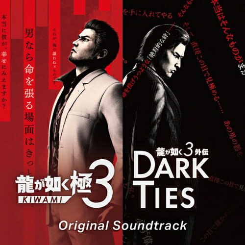 龍が如く極3/龍が如く3外伝Dark Ties Original Soundtrack龍が如く 極3/龍が如く3外伝 Dark Tiesリュウガゴトクキワミスリーリュウガゴトクスリーガイデンダークタイズ りゅうがごとくきわみすりーりゅうがごとくすりーがいでんだーくたいず　発売日 : 2026年3月04日　種別 : CD　JAN : 4571655396115　商品番号 : WWCE-31611【商品紹介】『龍が如く 極3 / 龍が如く3外伝 Dark Ties』のテーマ曲、カラオケ新曲などほか歌唱曲を含むサウンドトラックを網羅。2009年にPS3で発売された『龍が如く3』が、”極クオリティ”で鮮やかに蘇る。沖縄の街並みは息づくように描かれ、迫力を増したバトルアクションや物語を深めるドラマシーンの追加、やり込み要素満載のプレイスポットなど、あらゆる面で圧倒的に進化。数多の絆を背負い、守るために戦い続ける桐生一馬の物語が、今再び輝きを放つ。そして、もうひとつの物語——桐生の前に立ちふさがる強敵、峯義孝を主人公とした『龍が如く3外伝 Dark Ties』も収録。ベンチャー企業のトップだった男が極道の世界に身を投じるに至った歩みをドラマチックに描く。全てを失い、空っぽな心を抱えた峯は”絆”という目に見えないものを追い求め、再び動き出す…。桐生一馬と峯義孝。異なる道を進む二人の男の生き様は、やがて交わり、運命を大きく揺さぶっていく。【収録内容】CD:11.生き様 feat.N∀OKI(ROTTENGRAFFTY)2.ばかみたい(AKKO Special Edition)3.ばかみたい(MINE Spec Edition)4.Fly(KIWAMI ver.)5.Pure Malice(KIWAMI ver.)(他全109曲収録予定/曲順未定)CD:21.DISC1掲載曲参照CD:31.DISC1掲載曲参照CD:41.DISC1掲載曲参照