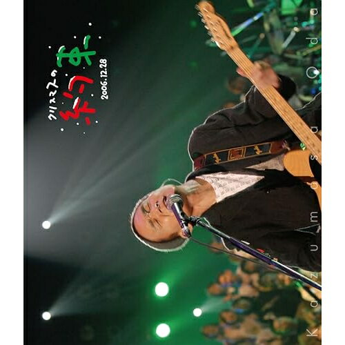 BD / 小田和正 / クリスマスの約束2006(Blu-ray) / BVXL-157