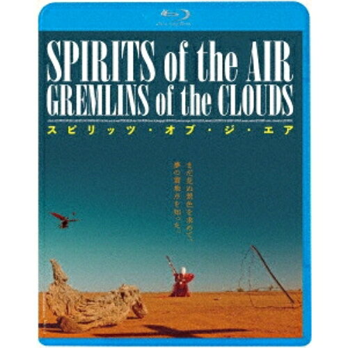 ▼BD / 洋画 / スピリッツ・オブ・ジ・エア(Blu-ray) / KIXF-2167[8/05]発売