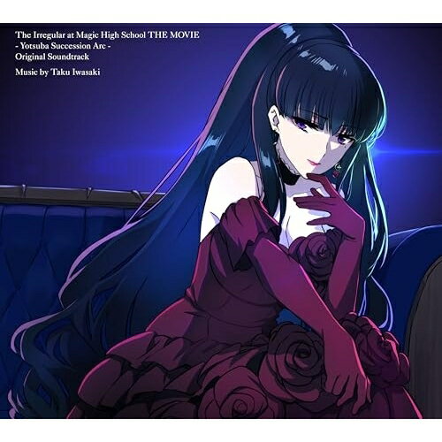 乐天商城 - ▼CD / アニメ / 劇場版 魔法科高校の劣等生 四葉継承編 オリジナルサウンドトラック / SVWC-70768[5/13]発売