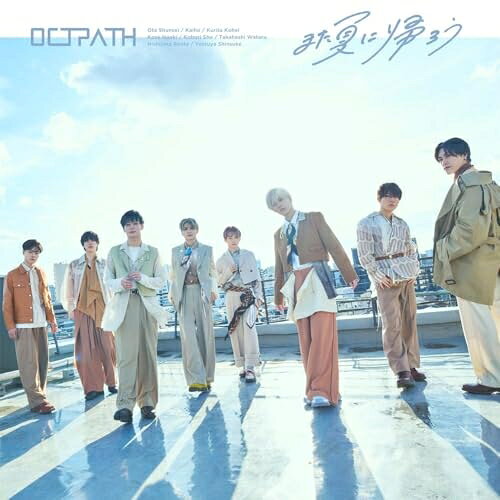 CD / OCTPATH / また夏に帰ろう (CD+DVD) (初回盤) / UMCK-7271