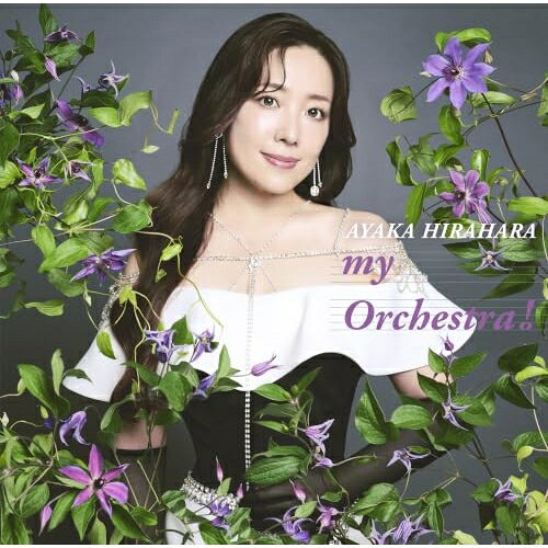 CD / 平原綾香 / my Orchestra! (歌詞付) / VICL-66160