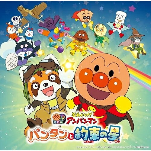 楽天市場】それいけ アンパンマン とばせ 希望のハンカチ dvd（アニメ