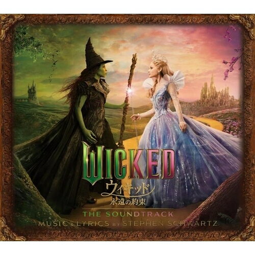 ウィキッド 永遠の約束 オリジナル・サウンドトラック(2CDデラックス・エディション) (解説歌詞対訳付) (限定生産盤)オリジナル・サウンドトラックシンシア・エリヴォ ft.ミシェル・ヨー&アリアナ・グランデ、アリアナ・グランデ ft.ミシェル・ヨー、シンシア・エリヴォ、マリッサ・ボーディ、シンシア・エリヴォ&イーサン・スレイター、ジェフ・ゴールドブラム、アリアナ・グランデ&シンシア・エリヴォ、アリアナ・グランデ、イーサン・スレイター　発売日 : 2026年3月18日　種別 : CD　JAN : 4988031857601　商品番号 : UICU-9123【商品紹介】後悔しない、ふたりで出す答えを。アカデミー賞(R)10部門ノミネート作品『ウィキッド ふたりの魔女』の先に待つ、心揺さぶる最終章のオリジナル・サウンドトラック、日本独自企画2CDデラックス盤!世界中で社会現象を巻き起こし、ブロードウェイミュージカル映画化作品として全世界興行収入歴代1位を記録した『ウィキッド ふたりの魔女』。第97回アカデミー賞で作品賞を含む10部門にノミネートされ、衣装デザイン賞・美術賞を受賞した話題作が、ついにフィナーレを迎える。ジョン・M・チュウ監督のもと、シンシア・エリヴォとアリアナ・グランデをはじめとする豪華キャストが再集結。互いを想いながらも、正反対の道を歩んでいく”ふたりの魔女”の運命を、圧巻の歌声と壮大なスコアが鮮やかに描き出す。魔法と幻想に満ちたオズの国を舞台に、選択と絆、そして希望を音楽で映し出す『ウィキッド』。物語の感動を余すことなく収録した、必聴のサウンドトラックの日本独自企画2CDデラックス・エディション!【収録内容】CD:11.エヴリデイ・モア・ウィキッド2.サンク・グッドネス/アイ・クドント・ビー・ハピアー3.ノー・プレイス・ライク・ホーム4.ザ・ウィキッド・ウィッチ・オブ・ザ・イースト5.ワンダフル6.アイム・ノット・ザット・ガール(リプライズ)7.アズ・ロング・アズ・ユア・マイン8.ノー・グッド・ディード9.マーチ・オブ・ザ・ウィッチ・ハンターズ10.ザ・ガール・イン・ザ・バブル11.フォー・グッド12.フォー・グッド(ライヴ・フロム・ザ・ガーシュウィン・シアター)(2CD デラックス・エディション・ボーナス・トラック 『ウィキッド:ワン・ワンダフル・ナイト(ライヴ)』より)13.ディファイング・グラヴィティ(ライヴ・フロム・ザ・ドルビー・シアター)(2CD デラックス・エディション・ボーナス・トラック 『ウィキッド:ワン・ワンダフル・ナイト(ライヴ)』より)14.オーヴァーチュア/ノー・ワン・モーンズ・ザ・ウィキッド(ライヴ・フロム・ザ・ドルビー・シアター)(2CD デラックス・エディション・ボーナス・トラック 『ウィキッド:ワン・ワンダフル・ナイト(、オーヴァーチュア、ノー・ワン・モーンズ・ザ・ウィキッド15.ザ・ウィザード・アンド・アイ(ライヴ・フロム・ザ・ドルビー・シアター)(2CD デラックス・エディション・ボーナス・トラック 『ウィキッド:ワン・ワンダフル・ナイト(ライヴ)』より)
