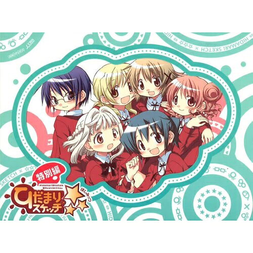 ひだまりスケッチ×☆☆☆ 特別編 (DVD+USBメモリ) (完全生産限定版)OVA蒼樹うめ、阿澄佳奈、水橋かおり、菊谷知樹、伊藤良明　発売日 : 2010年10月27日　種別 : DVD　JAN : 4534530039736　商品番号 : ANZB-3668
