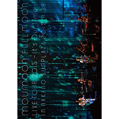 moumoon FULLMOON LIVE TOUR 2015 -It's Our Time- IN NAKANO SUNPLAZA 2015.9.28(Blu-ray)moumoonムームーン むーむーん　発売日 : 2015年12月23日　種別 : BD　JAN : 4988064922734　商品番号 : AVXD-92273【収録内容】BD:11.Fight Back2.「Love is Everywhere」3.It's Our Time4.Chu Chu5.IROIRO6.SWEET HEART7.青い月とアンビバレンスな愛8.WATASHINOSUBETE9.Eclipse10.I'm Scarlet11.LOVE before we DIE12.BF13.Never look back14.ハレルヤ15.cocoon16.エメラルドの丘17.ICE CANDY18.Hello, shooting-star19.Sunshine Girl20.good night