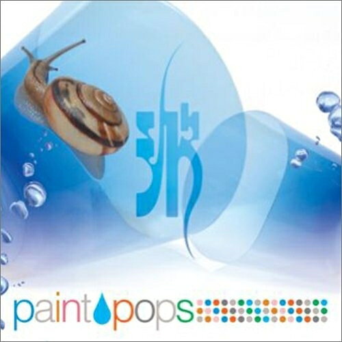 paint pops (DVD+CD) (通常盤)シドしど　発売日 : 2005年7月20日　種別 : DVD　JAN : 4538539001169　商品番号 : DCBA-13【収録内容】CD:11.Re:Dreamer2.合鍵