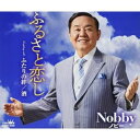 ふるさと恋し (メロ譜付)Nobbyノビー のびー　発売日 : 2022年5月25日　種別 : CD　JAN : 4988007300261　商品番号 : CRCN-8488【商品紹介】代表曲「母の鞄」がカラオケ愛好家に広く認知されているNobbyの新曲。【収録内容】CD:11.ふるさと恋し2.ふたりの絆3.酒4.ふるさと恋し(オリジナル・カラオケ)5.ふたりの絆(オリジナル・カラオケ)6.酒(オリジナル・カラオケ)