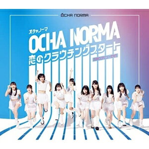 ▼CD / OCHA NORMA / 恋のクラウチングスタート/お祭りデビューだぜ!(曲順未定) (通常盤A) / EPCE-7700 [7/13発売]