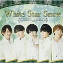 CD / Star Prince / White Star Snow 〜奇跡みたいな雪が降る〜 (type-B) / INC-46