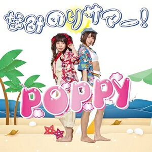 CD / POPPY / なみのりサマー (紙ジャケット) / QACW-1057