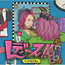 CD / C-Style / レディース!! (Type-B) / QARV-1004