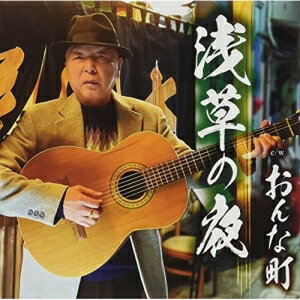 CD / 藤三郎 / 浅草の夜/おんな町 (歌詞カード、メロ譜付) / TKCA-91421