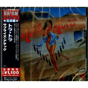 CD / トラ・トラ / サプライズ・アタック (解説歌詞対訳付) (生産限定盤) / UICY-79807