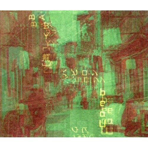 【取寄商品】 CD / beaU / BABY(龍) / AZMF-2824