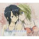 CD / ドラマCD / TVアニメーション「LOVELESS」キャラクタードラマCD(4) / FCCM-128