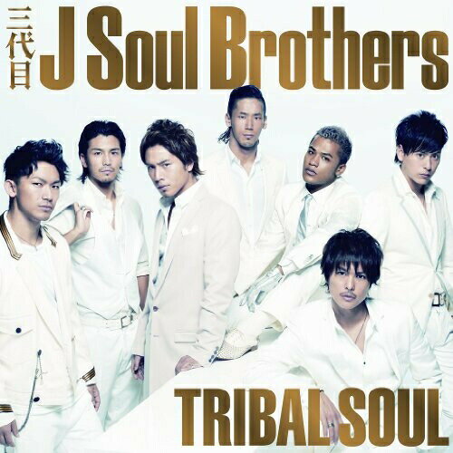 CD / ������ J Soul Brothers / TRIBAL SOUL (�̾���) / RZCD-59017