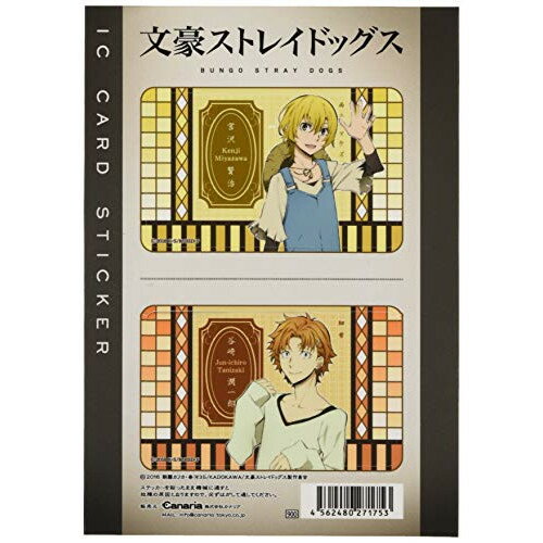 アニメグッズ / アニメ 文豪ストレイドッグス ICカードステッカー 03(宮沢/谷崎)【アウトレット】