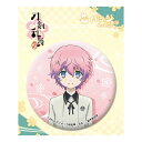 アニメグッズ / 刀剣乱舞-花丸- 缶バッジ 18:秋田藤四郎【アウトレット】