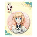 アニメグッズ / 刀剣乱舞-花丸- 缶バッジ 19:乱藤四郎【アウトレット】