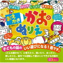 【送料無料】 おえかきかおぬりえ知育絵本シリーズ