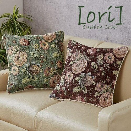 【送料無料】 ジャカート織クッションカバー　アンティークローズ グリーン 約45×45cmカネタツ