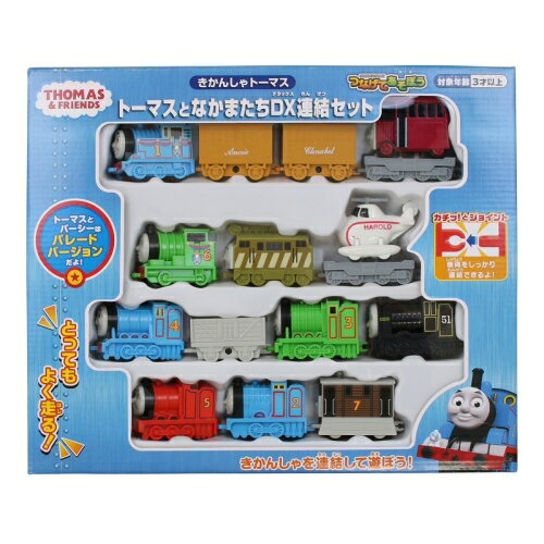 【送料無料】 きかんしゃトーマス トーマスとなかまたちDX連結セットマルカ株式会社