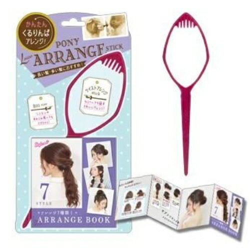 【送料無料】 ポニーアレンジスティック (Lサイズ）ラッキートレンディ