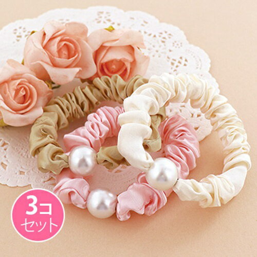 【送料無料】 パール付きミニシュシュ (白&ピンク&茶) (3個セット)SUNHOSEKI 【送料無料】 パール付きミニシュシュ (白&ピンク&茶) (3個セット)SUNHOSEKI