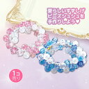 【送料無料】 ビーズシュシュ作成キット (1セット売り)SUNHOSEKI