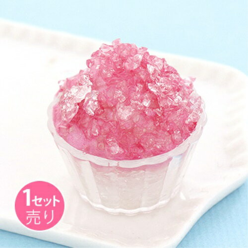 【送料無料】 かき氷オブジェ作成キット (1セット売り)SUNHOSEKI
