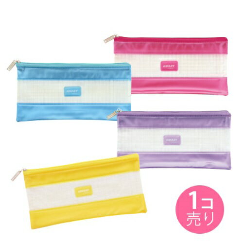 【送料無料】 ロゴ入りペンポーチ (ビビットカラー&クリア) (1個売り)SUNHOSEKI