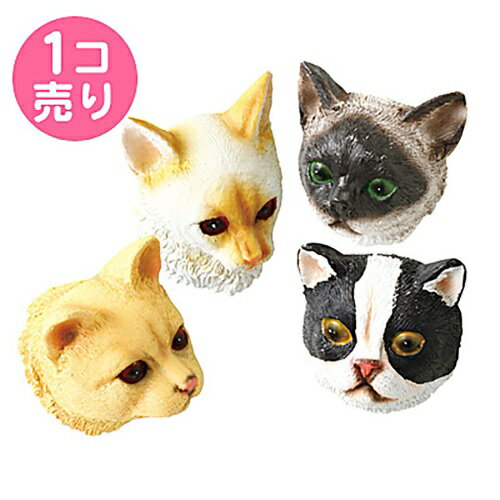 定価 : 460円商品番号 : sunho-686735【サイズ】1個売り/最大約7cm【素材】プラスチック/マグネット【ご注意】※色・デザイン等はランダムでお届けします（選ぶことはできません）備考お取り寄せにお時間を要する場合がございます。ご注文後のキャンセルはお受けする事が出来ませんので予めご了承くださいませ。ご利用のモニタにより、実際の商品と写真の色合いが若干異なる場合があります。サン宝石