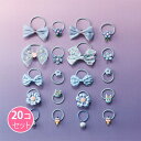 【送料無料】 いろいろヘアゴム (ライトブルー系) (20個セット)SUNHOSEKI