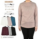 婦人服 ピンタック入りボートネック風カットソー 2024春新作 あっとほうむ 無地 婦人服 キッチン用品 新生活 母の日 プレゼント ギフト d3k-kc400...