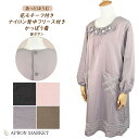 あっとほうむ 花モチーフ付き撥水加工ナイロン背中フリース付きカッポウ着 後ボタンタイプ M-L 2023秋冬新作 キッチン用品 ホームウェア カッポー 防寒 ...