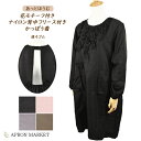 あっとほうむ 花モチーフ付き撥水加工ナイロン背中フリース付きカッポウ着 後ゴムタイプ M-L 2023秋冬新作 キッチン用品 ホームウェア カッポー 防寒 ...