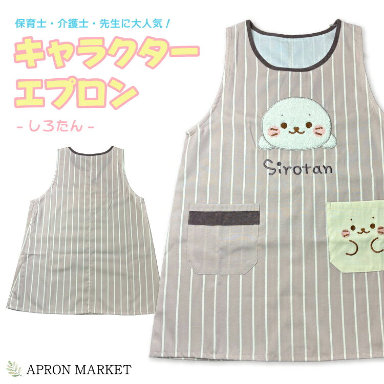 楽天市場】だだんだん（エプロン・三角巾｜配膳用品・キッチン